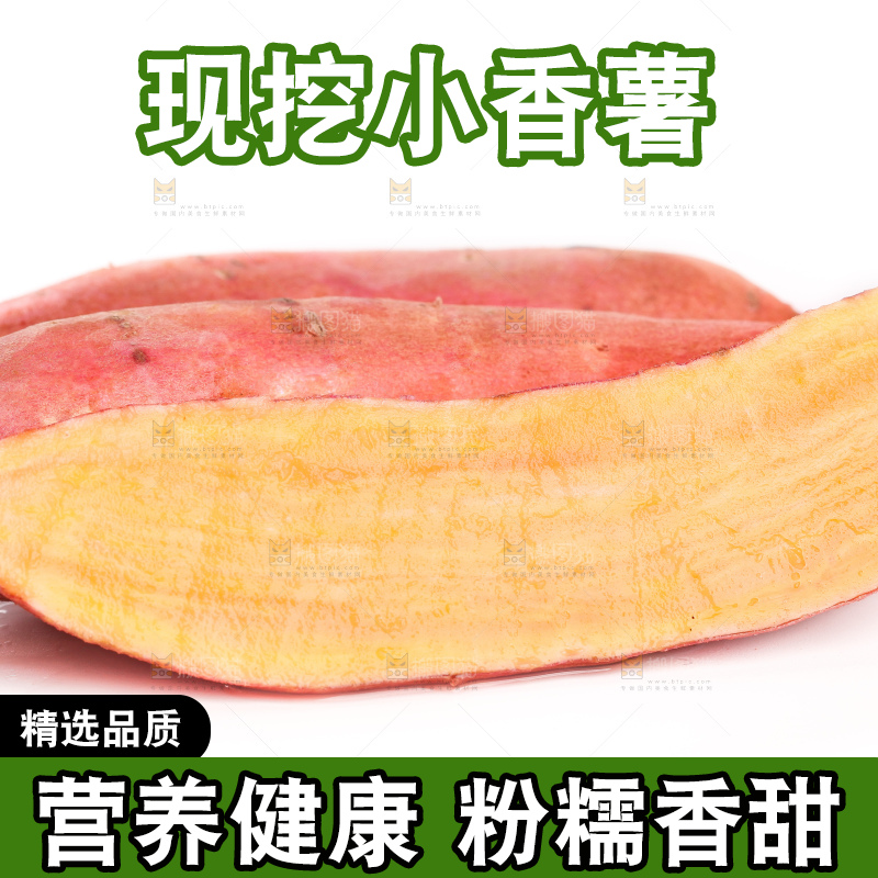 白底上放着天目山小香薯