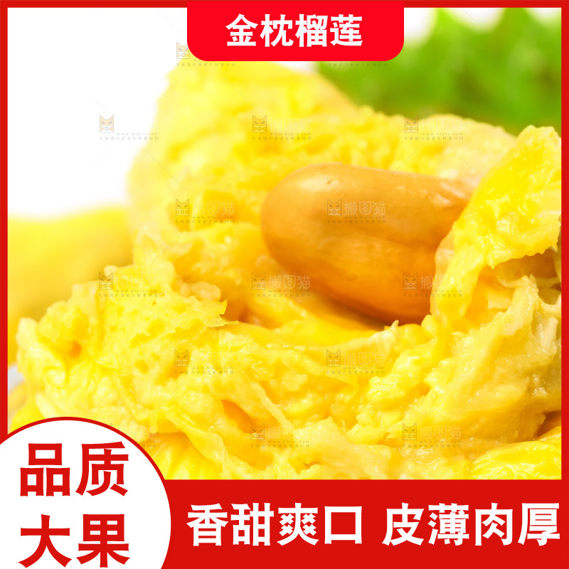 碗里的榴莲果肉
