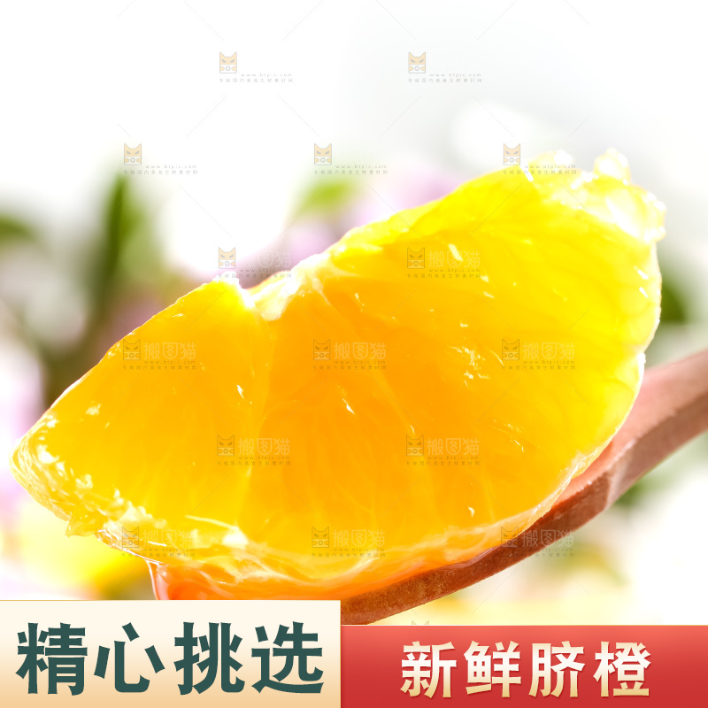 黄板子上的脐橙