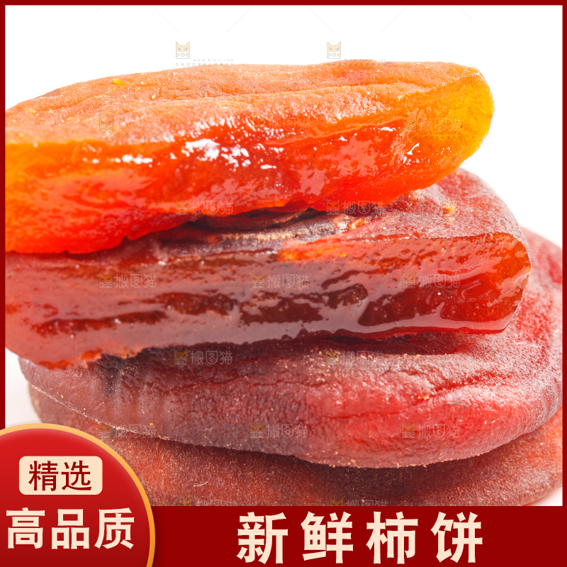 白底上放着柿饼