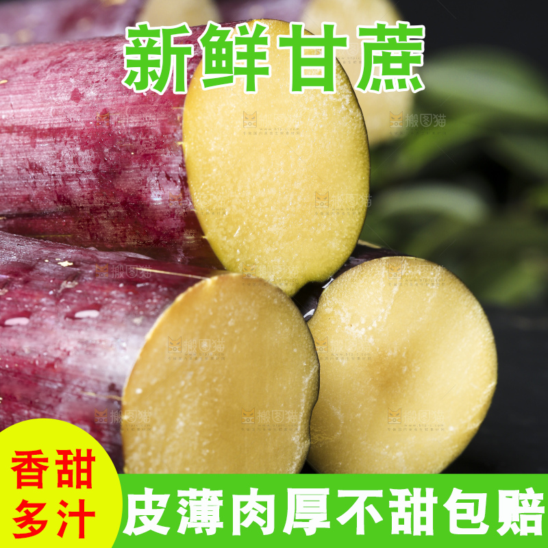 石板上放着广西黑皮甘蔗