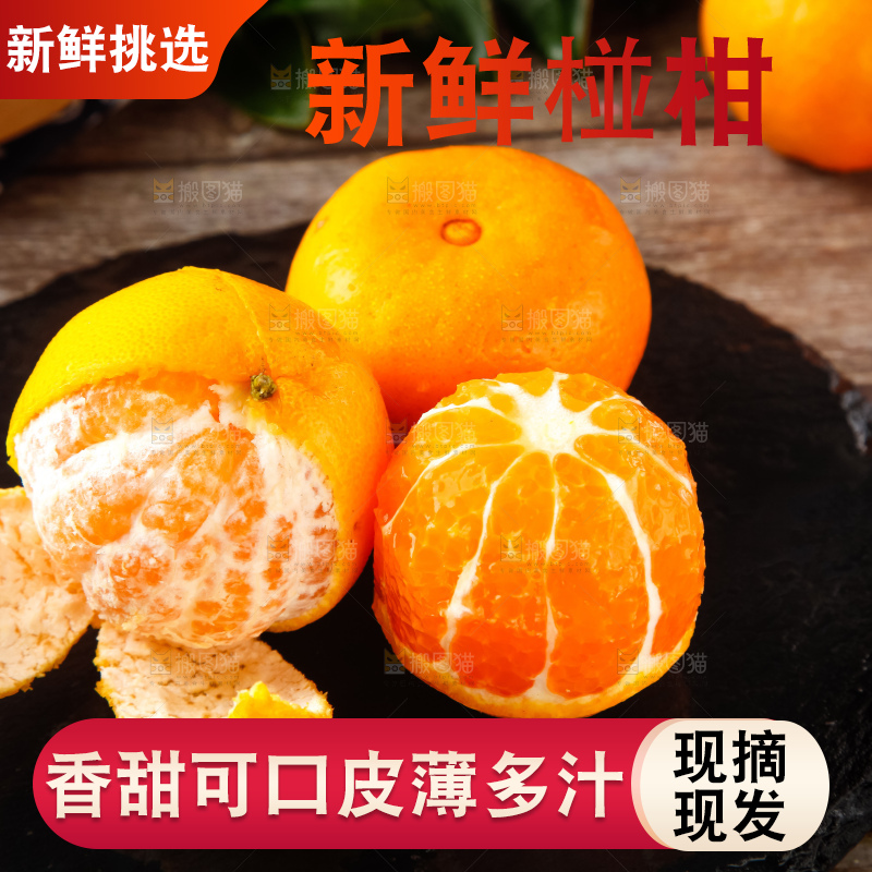 黑石板上放着蜜橘