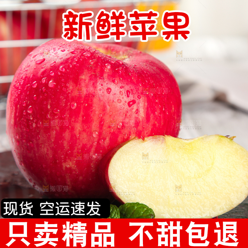 黑石板上的洛川红富士苹果
