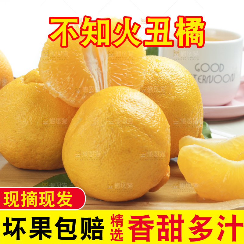 盘子里装着四川丑橘
