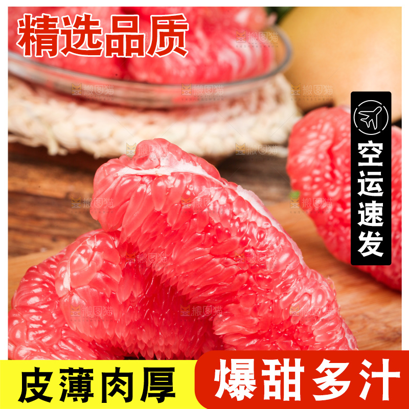 木板上放着红心柚
