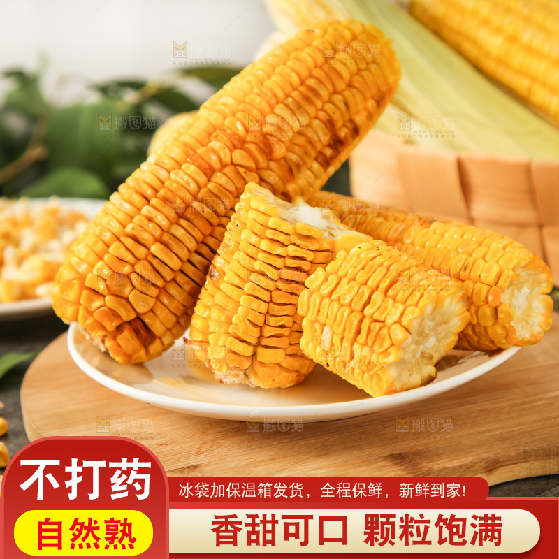 木板上放着熟玉米