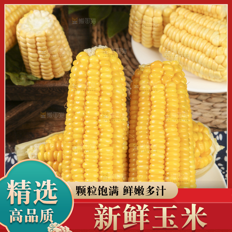 盘子里装着苞米