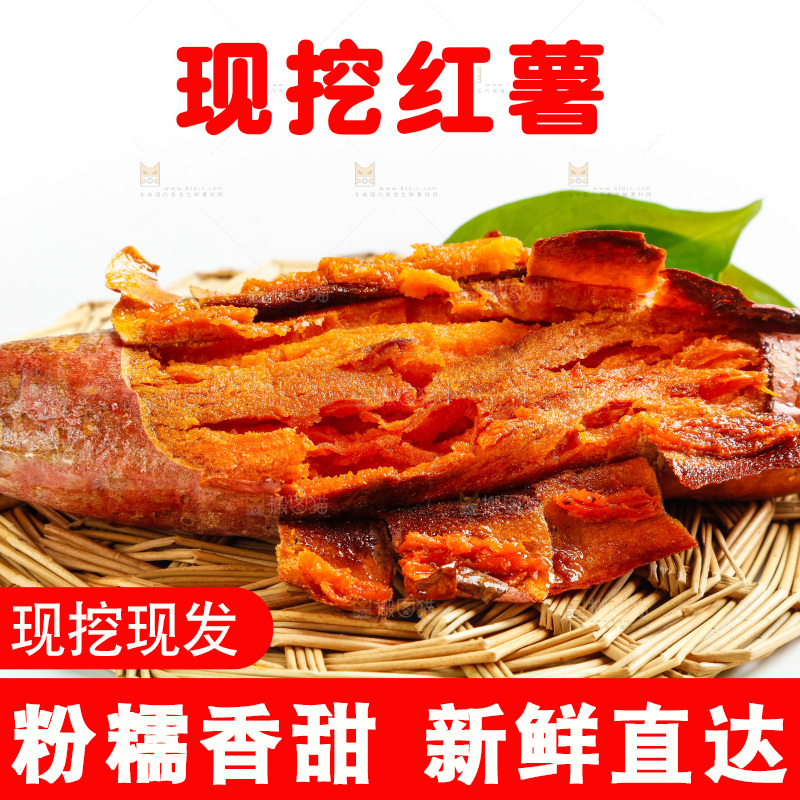 竹垫子上的烤红薯