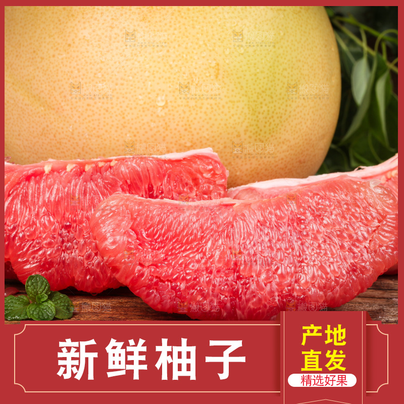 木板上的红柚果肉