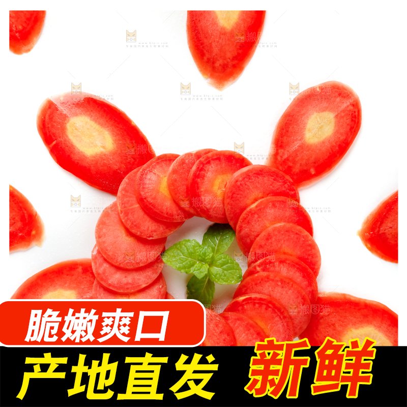白底上摆放着水果胡萝卜