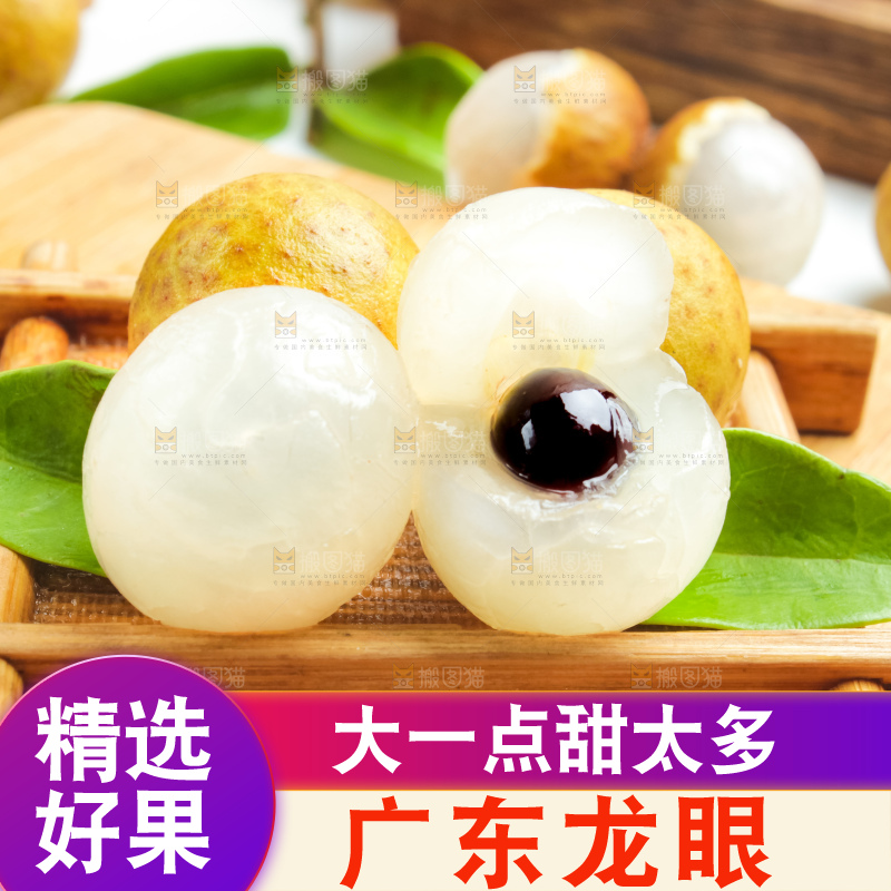 木板上放着新鲜龙眼