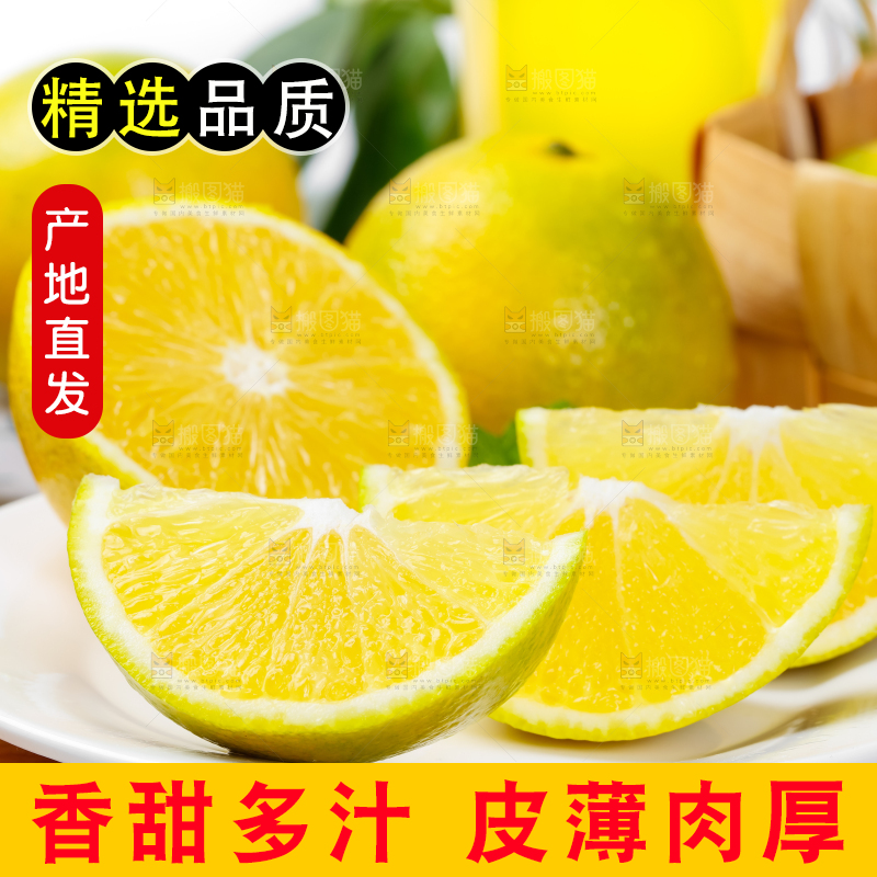 盘子里的高原褚橙