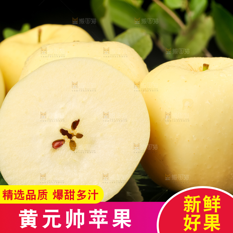 黑石板上摆放着黄金奶油富士
