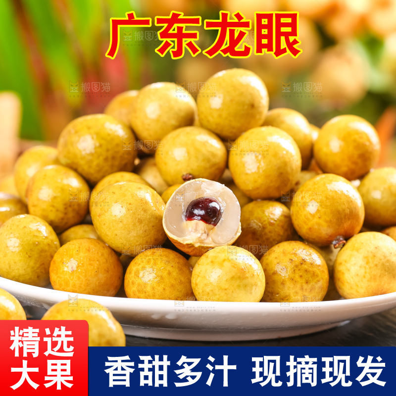 盘子里的新鲜龙眼