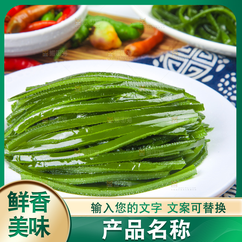 盘子里装着山东海带丝