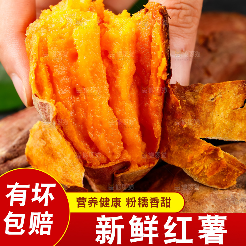 手里拿着红薯