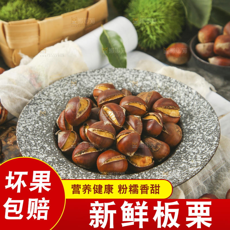 盘子里的迁西板栗