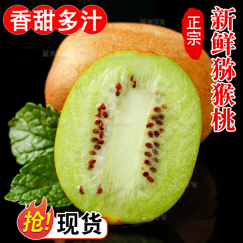 黑底上放着翠香猕猴桃