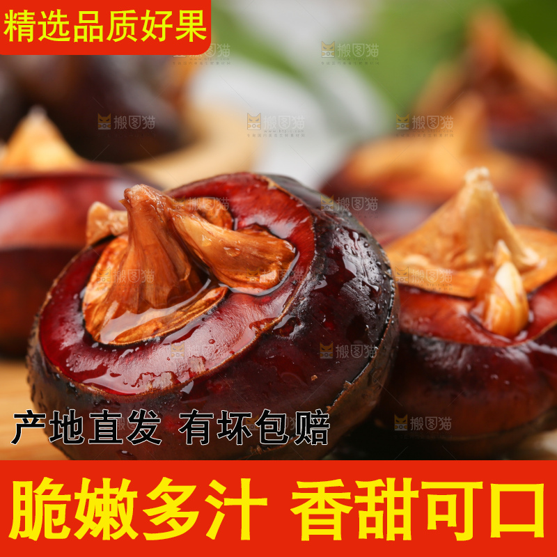 木板上放着广西马蹄
