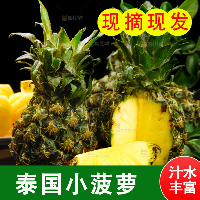 盘子里的新鲜小菠萝