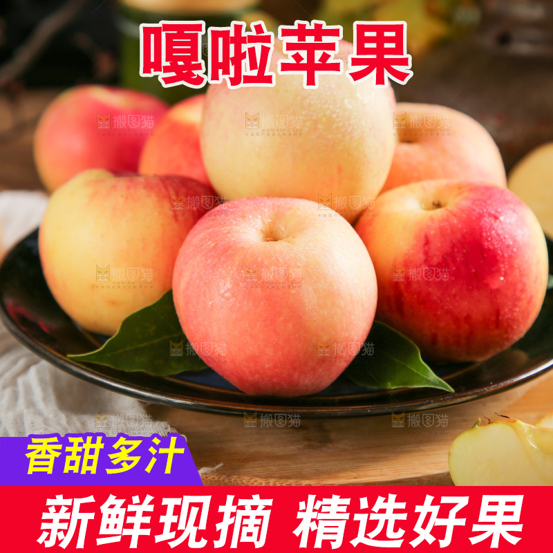 盘子里装着陕西嘎啦苹果