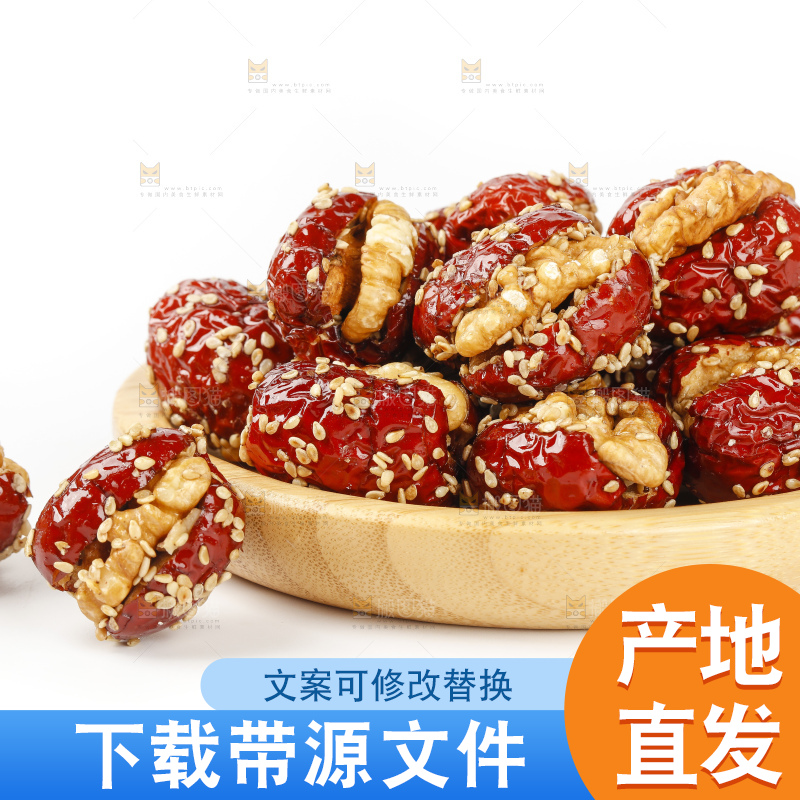 白底上放着枣夹核桃