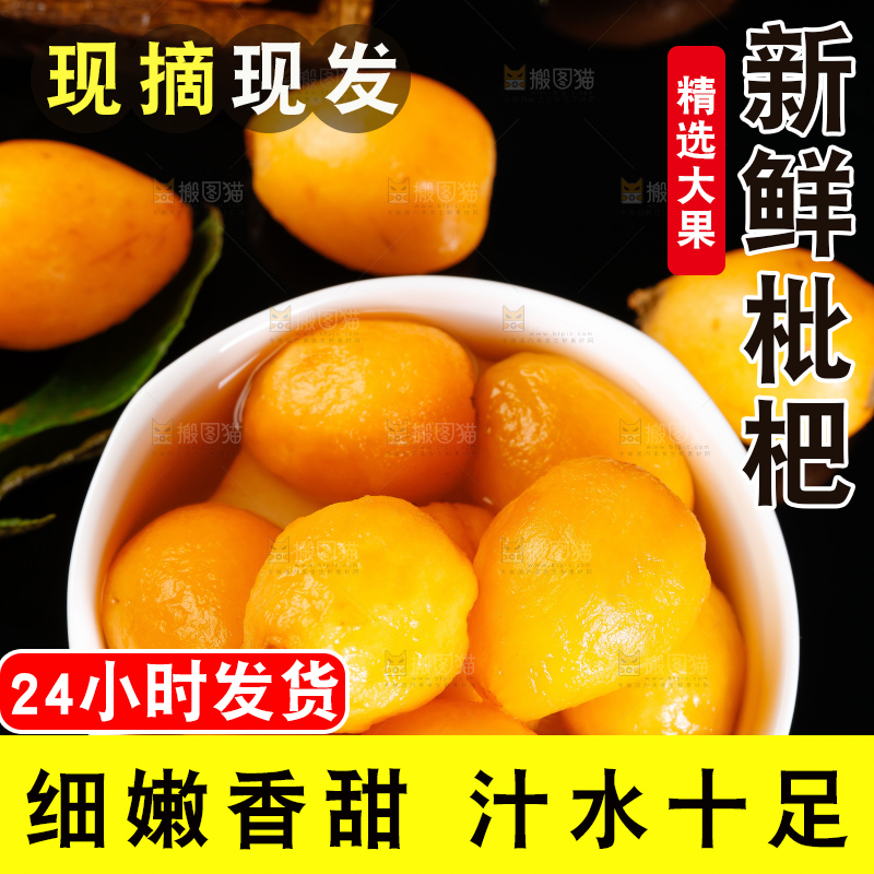 碗里的攀枝花米易枇杷