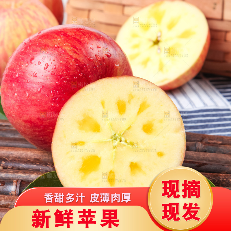竹底上放着冰糖心苹果