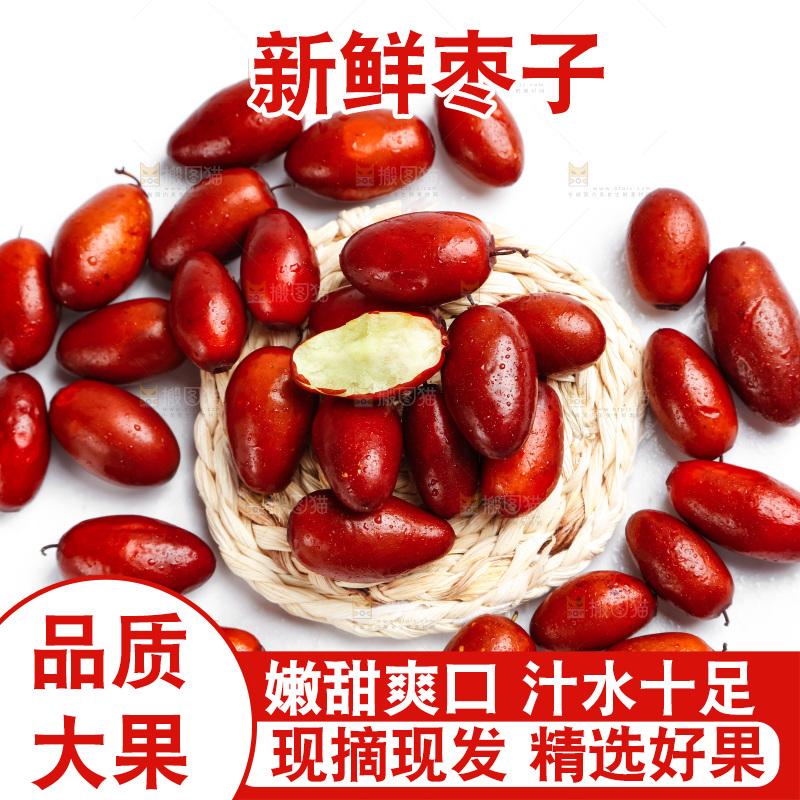 白底上放着新鲜红枣