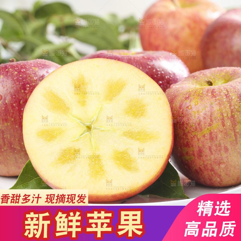 白格子上的冰糖心丑苹果