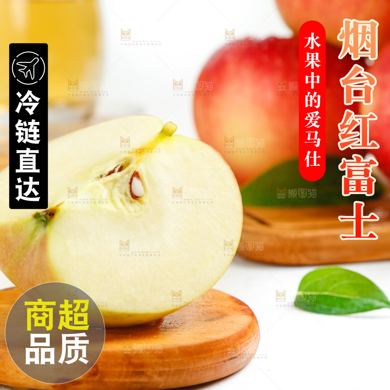 木板上的陕西红富士