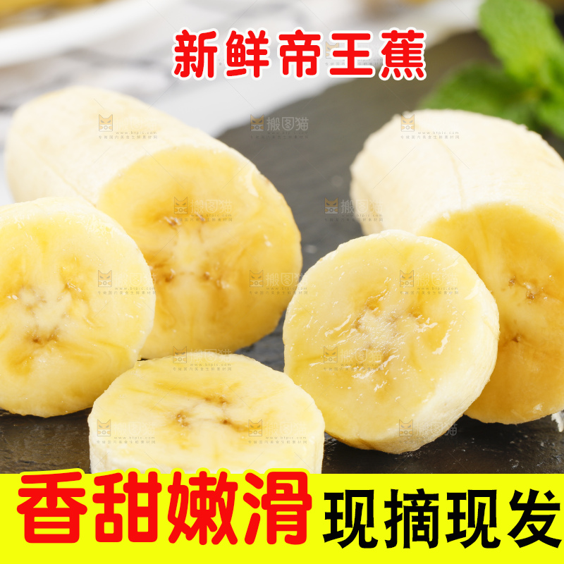 黑石板上的芭蕉