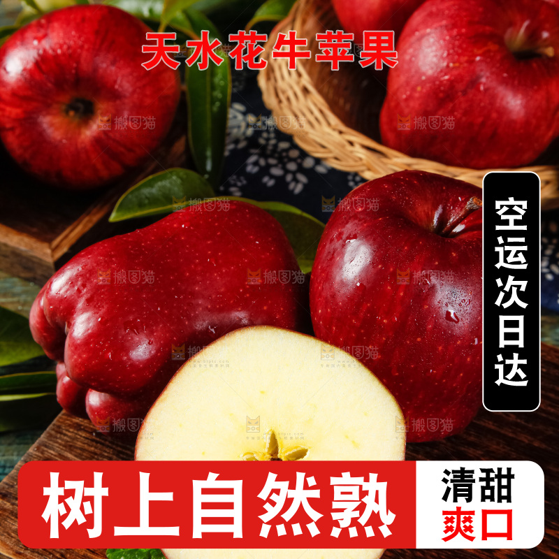 木板上放着甘肃花牛苹果