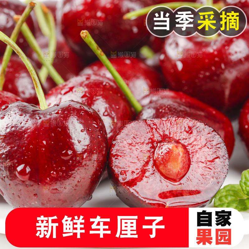 浅底上放着智利进口车厘子