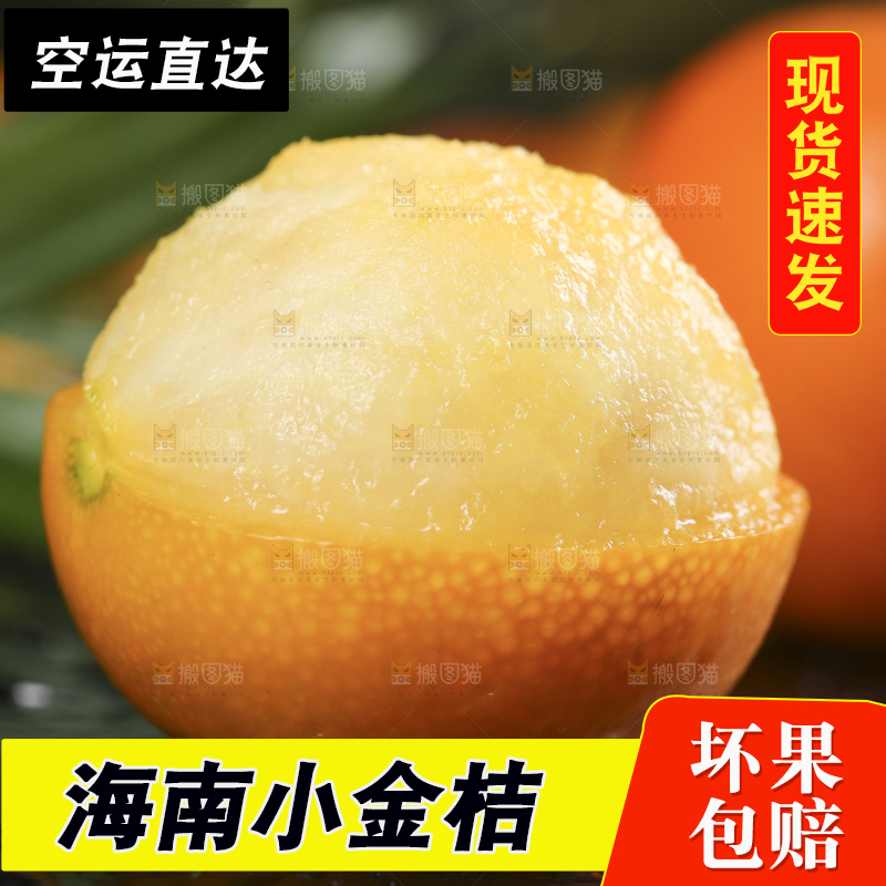 黑石板上的广西金钱橘