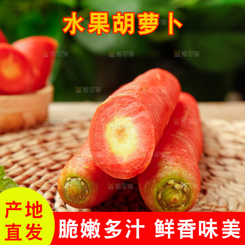 垫子上放着水果胡萝卜