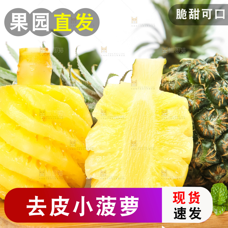 木底上的新鲜小菠萝