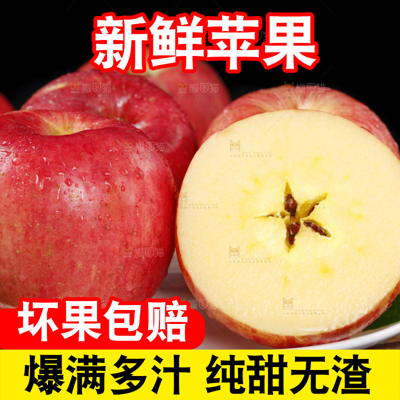 盘子里装着山东红富士