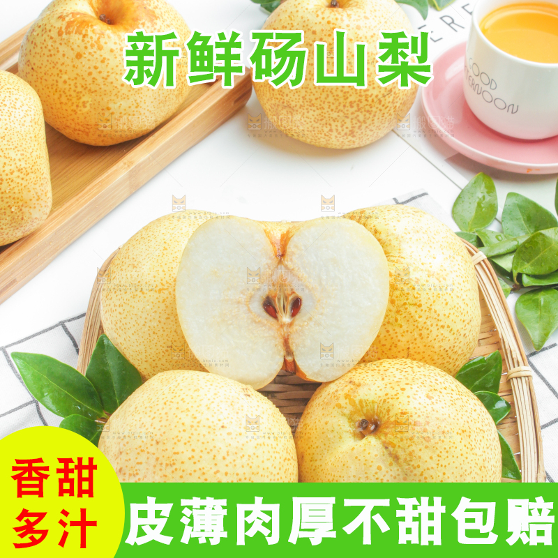 白格子底上放着砀山酥梨