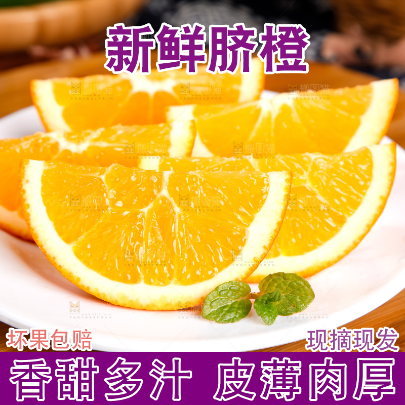 盘子里装着橙子果肉