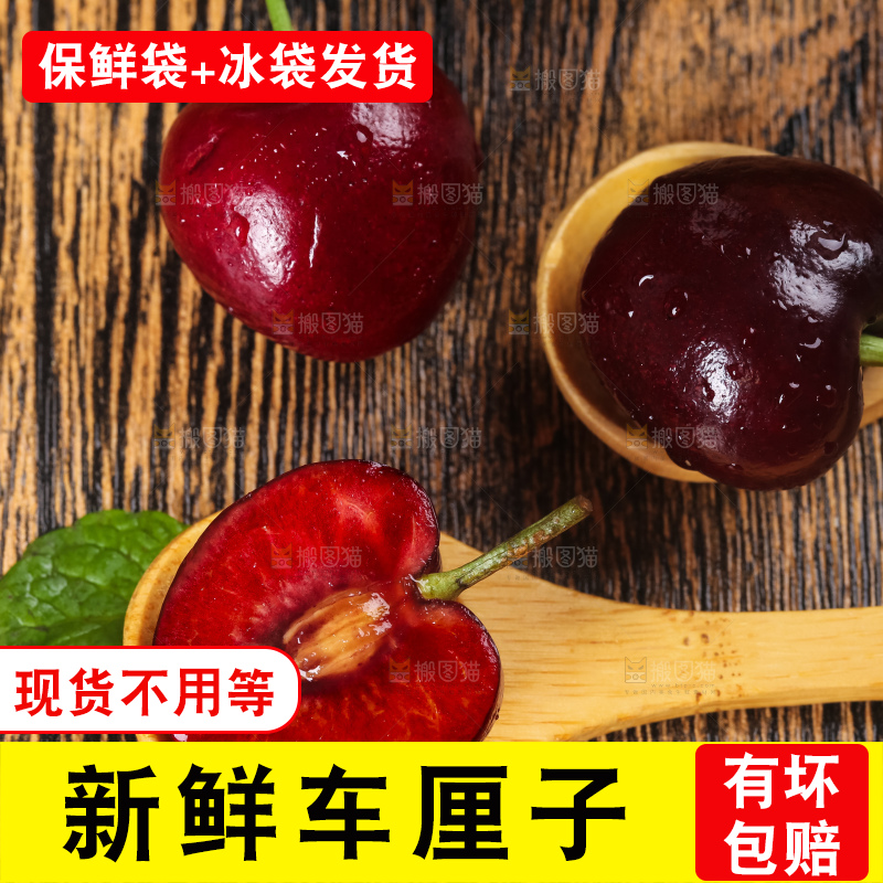 木底上放着新鲜车厘子
