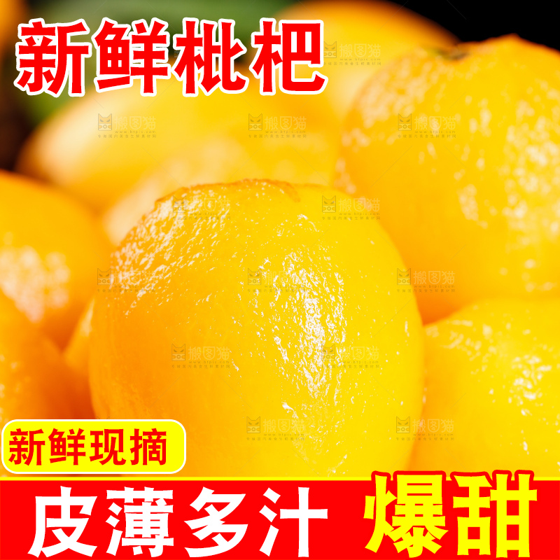盘子里装着云南蒙自枇杷