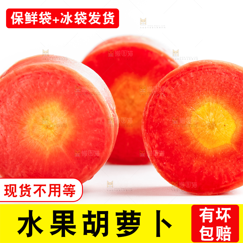 白底上放着水果胡萝卜