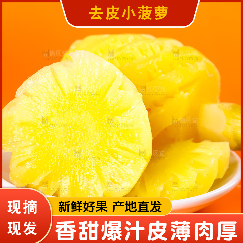 黄底上的泰国迷你小菠萝