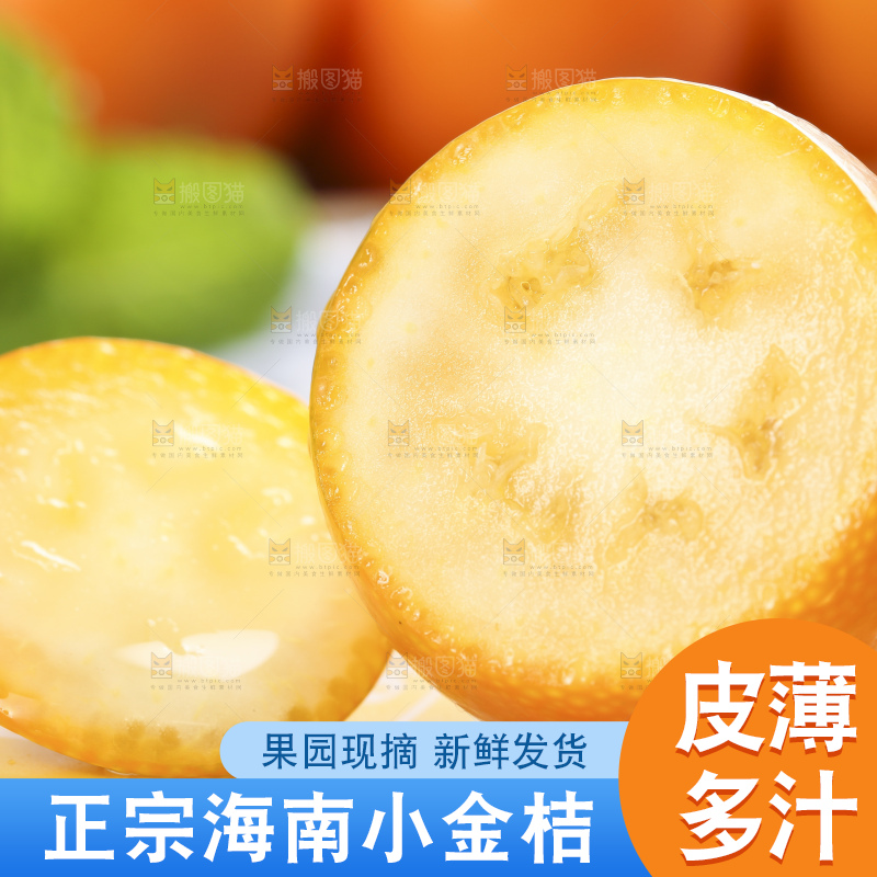 浅底上摆放着金桔