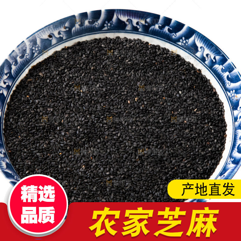 碗里装着黑芝麻