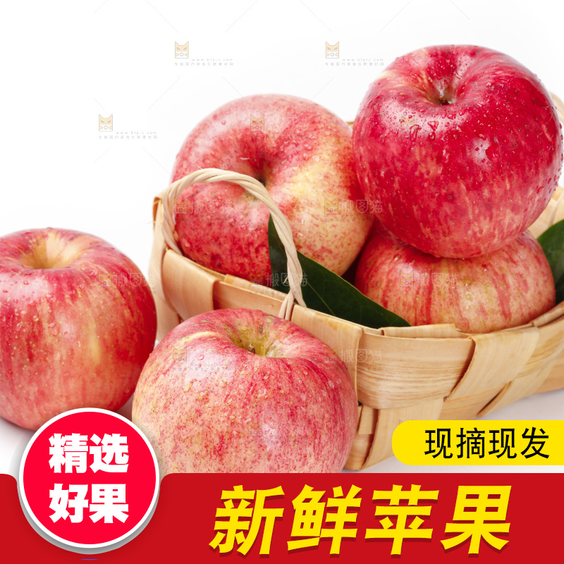 篮子里装着条纹苹果