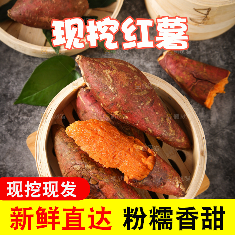 蒸笼里的红心蜜薯