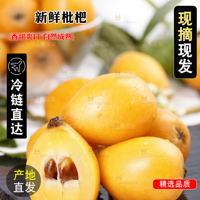 黑石板上放着枇杷果