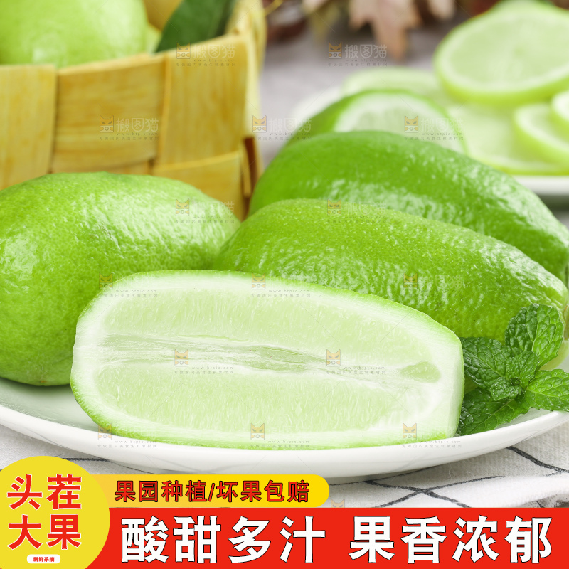 白格子底上放着海南香水柠檬